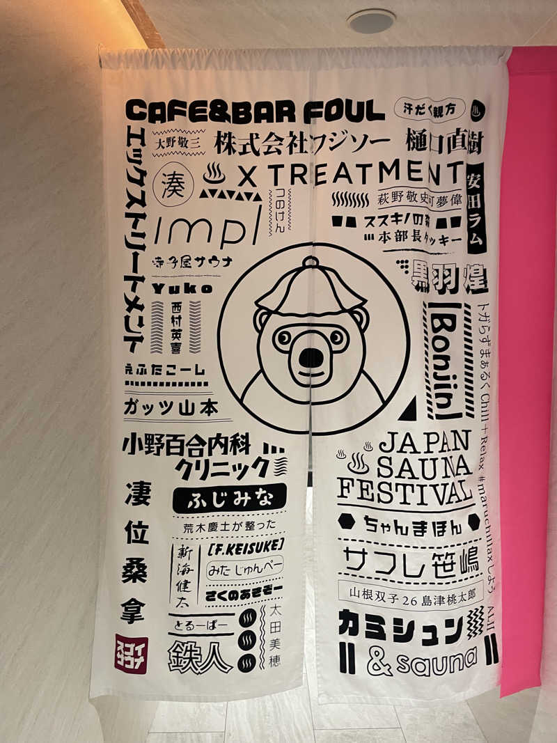 サカスさんのスゴイサウナ 札幌すすきの店のサ活写真