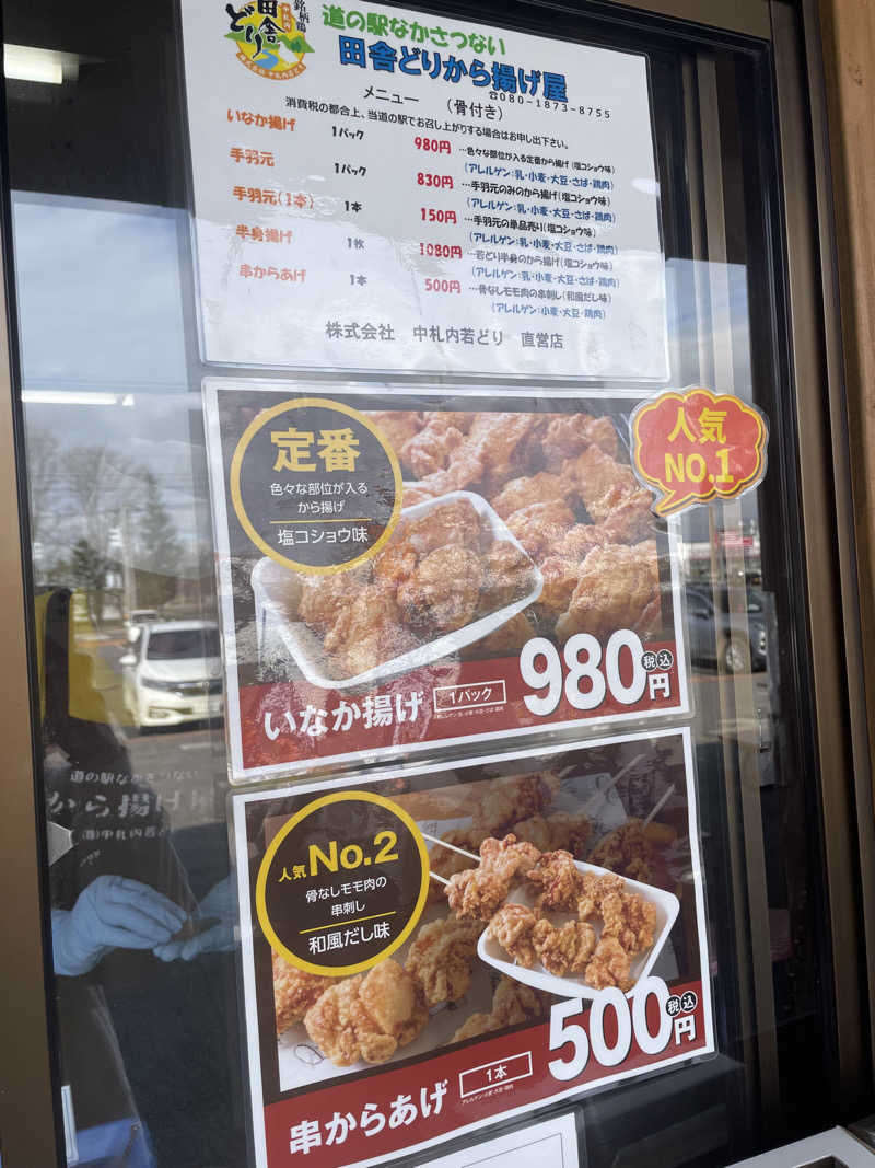 サカスさんのプレミアホテル-CABIN-帯広のサ活写真