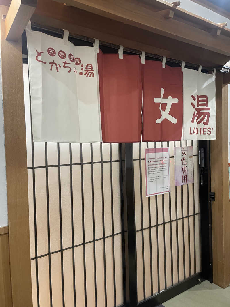 サカスさんのプレミアホテル-CABIN-帯広のサ活写真