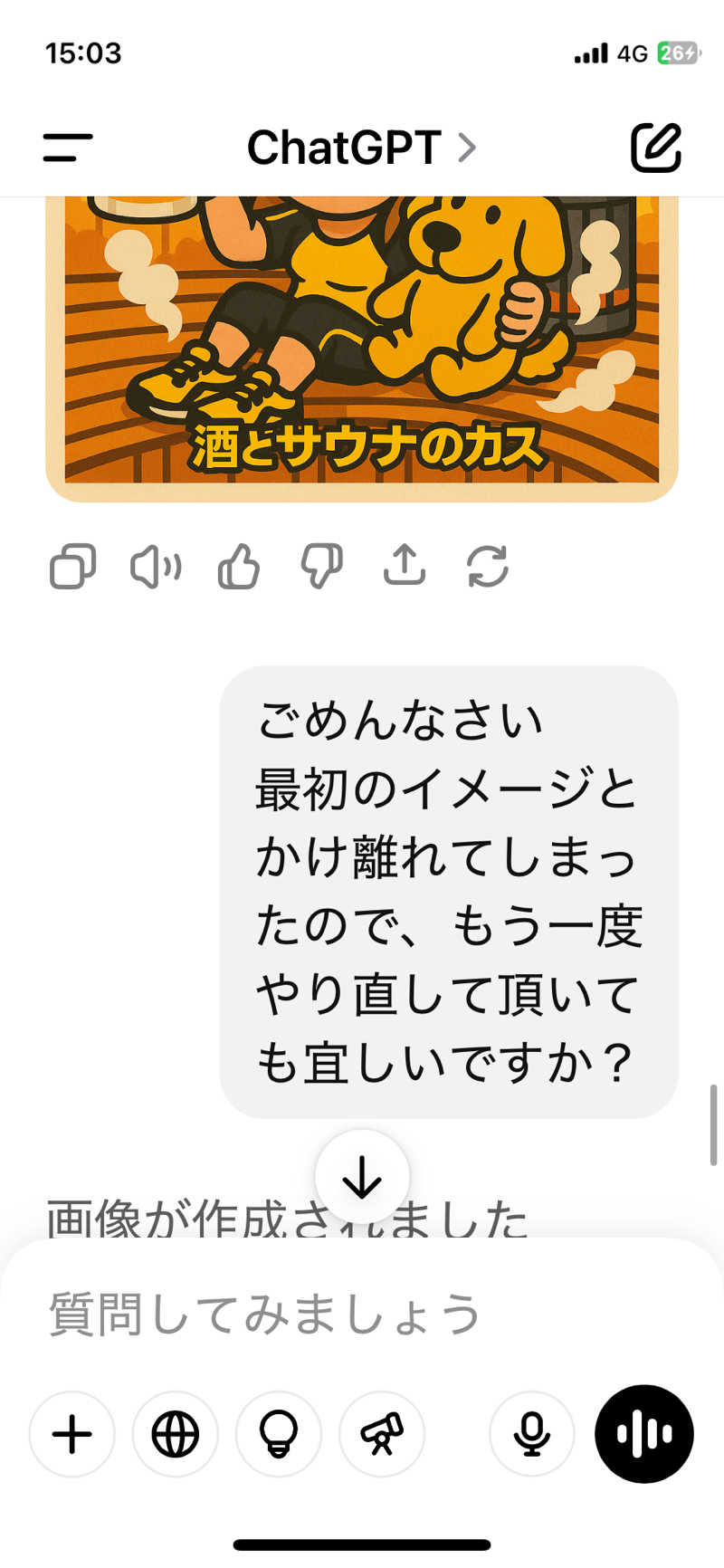 サカスさんの湯屋サーモンのサ活写真