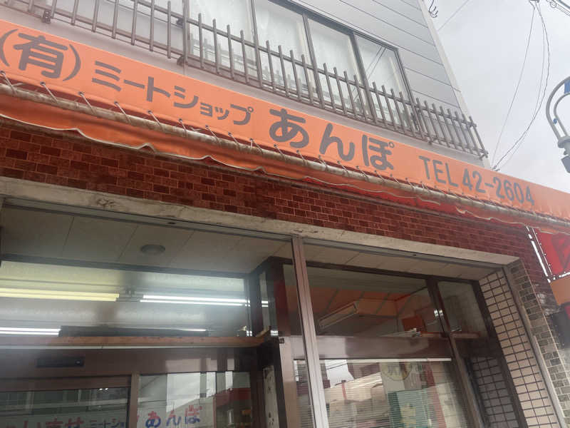 サカスさんの京極温泉 京極ふれあい交流センターのサ活写真
