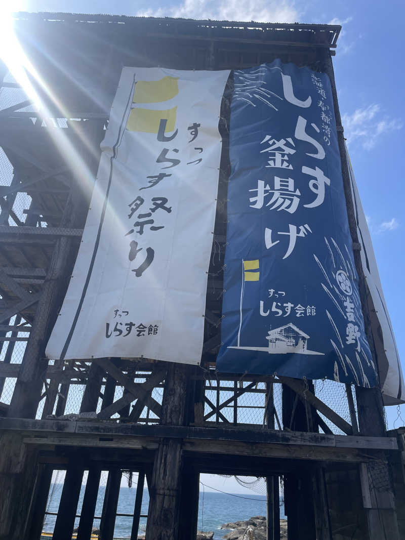 サカスさんのかもえない竜神温泉のサ活写真
