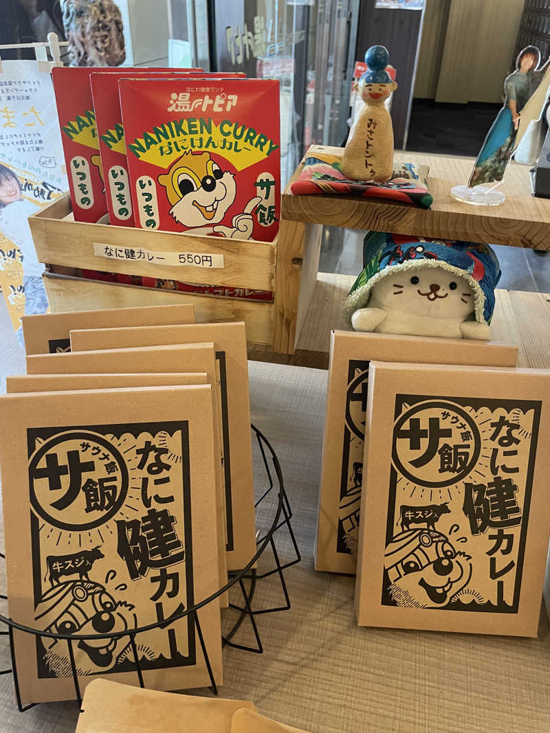 サカスさんのなにわ健康ランド 湯〜トピアのサ活写真