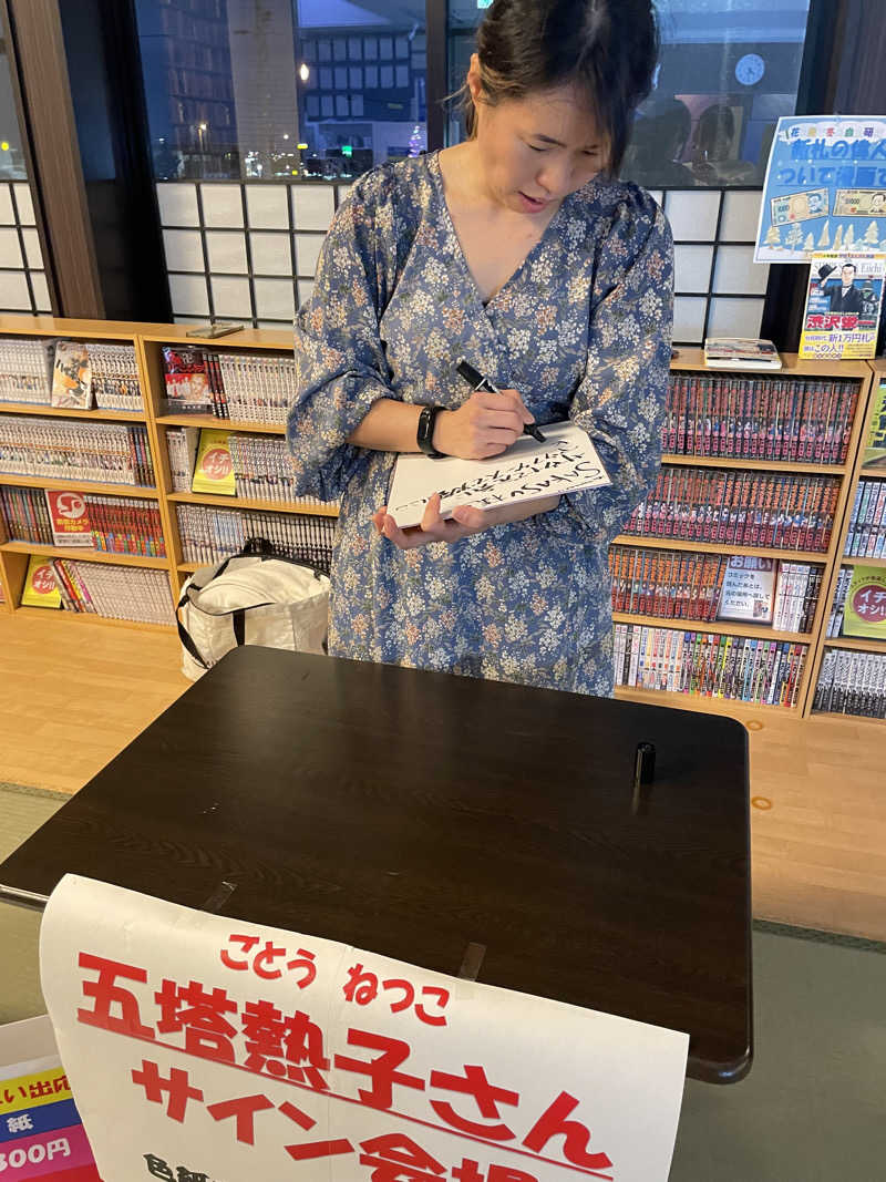 サカスさんの湯元 花の湯のサ活写真