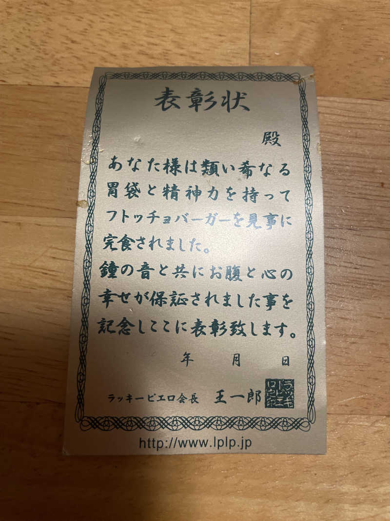 サカスさんのLC五稜郭ホテルのサ活写真