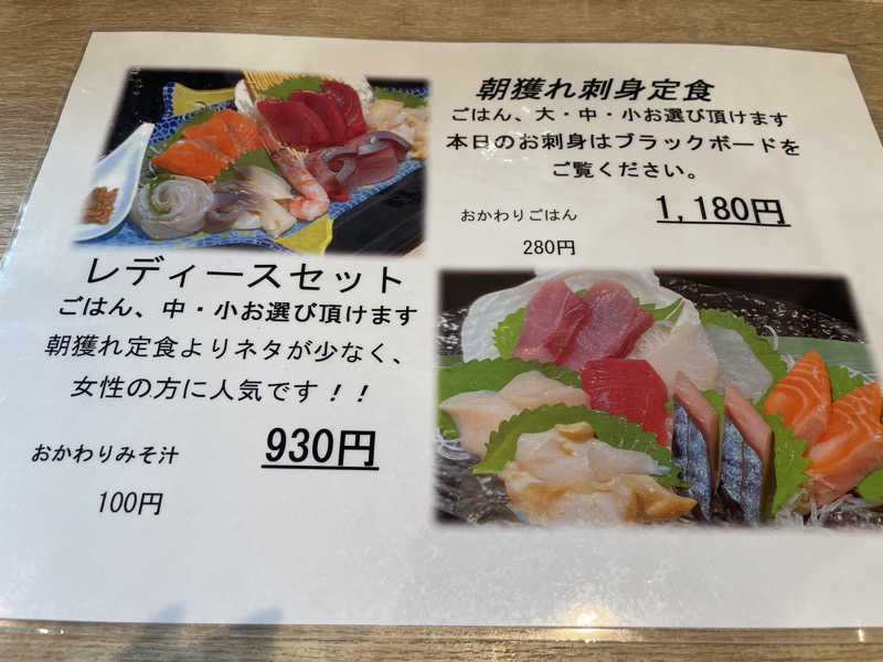 サカスさんのLC五稜郭ホテルのサ活写真