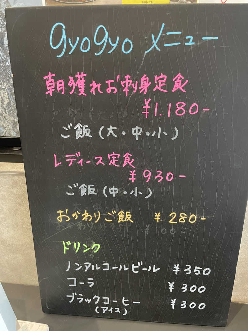 サカスさんのLC五稜郭ホテルのサ活写真