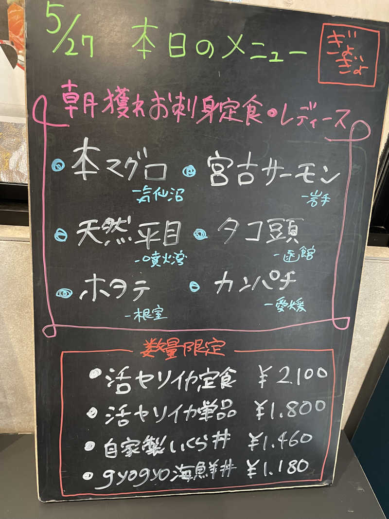 サカスさんのLC五稜郭ホテルのサ活写真