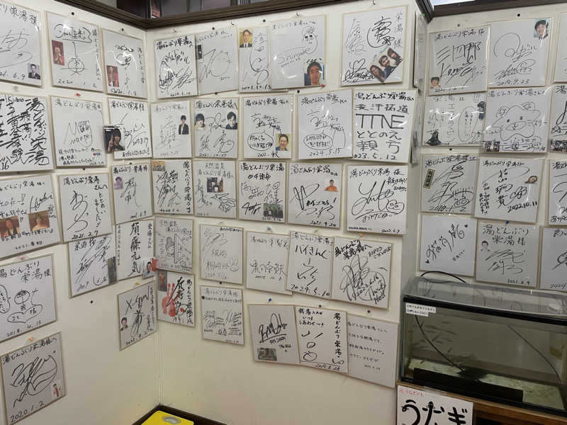 サカスさんの天然温泉 湯どんぶり栄湯のサ活写真