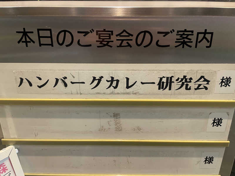 サカスさんの湯屋サーモンのサ活写真