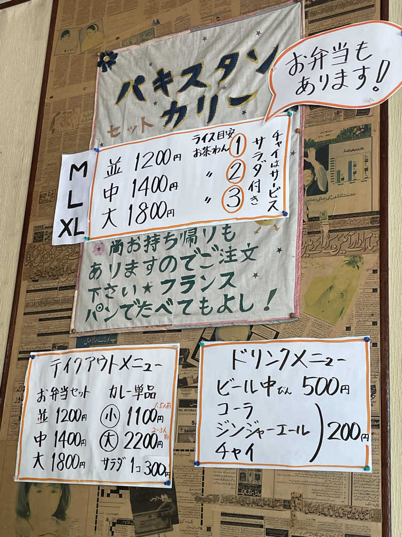 サカスさんの休日湯のサ活写真
