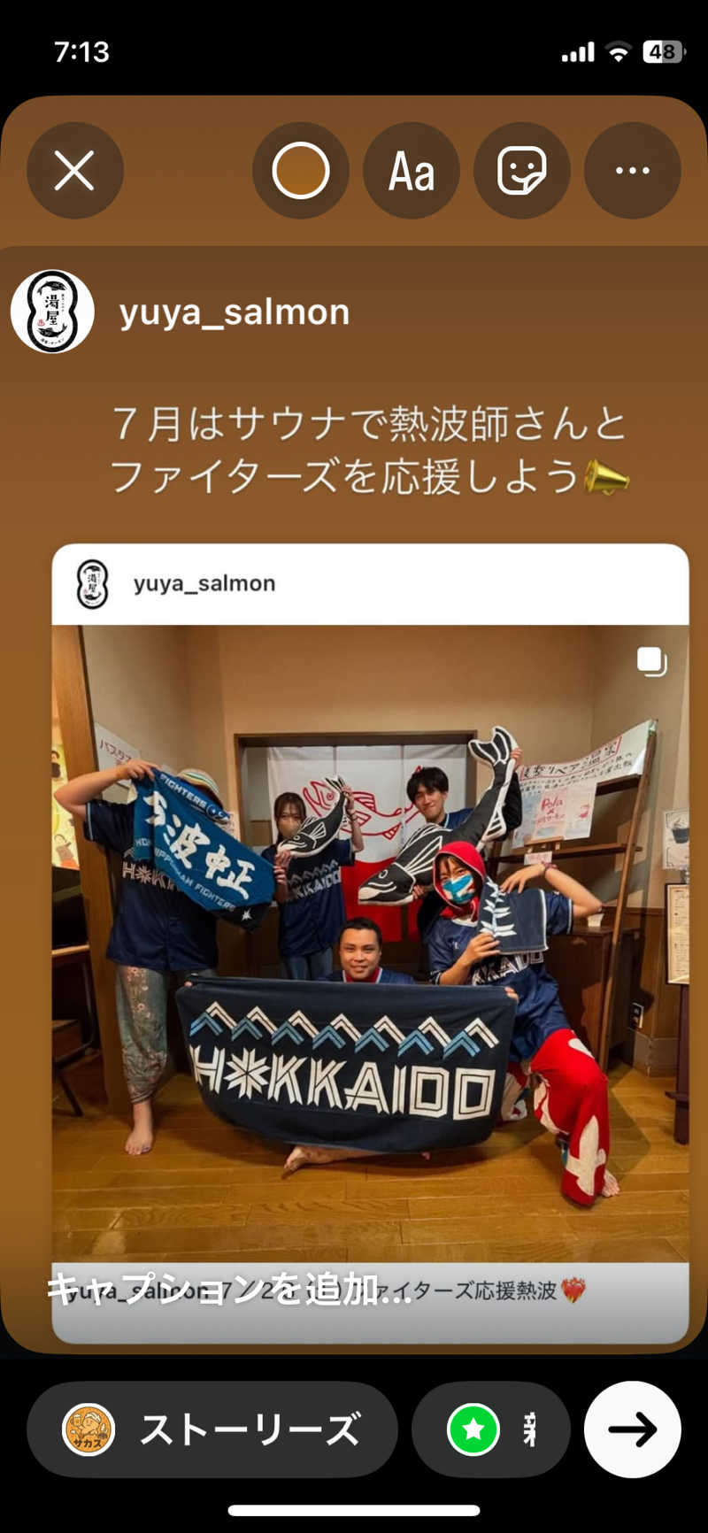 サカスさんの湯屋サーモンのサ活写真