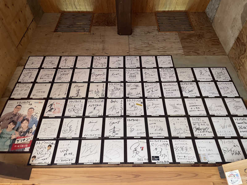 サカスさんのトトノウバイのサ活写真