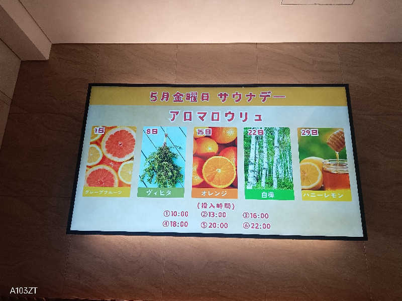 いずみんさんの天然温泉ひなたの湯 大阪ユニバーサルベイサイドのサ活写真