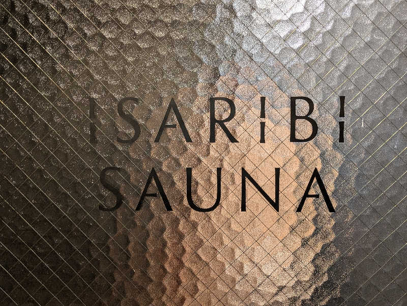 水上　貴雅さんのISARIBI SAUNA(LAMP壱岐)のサ活写真