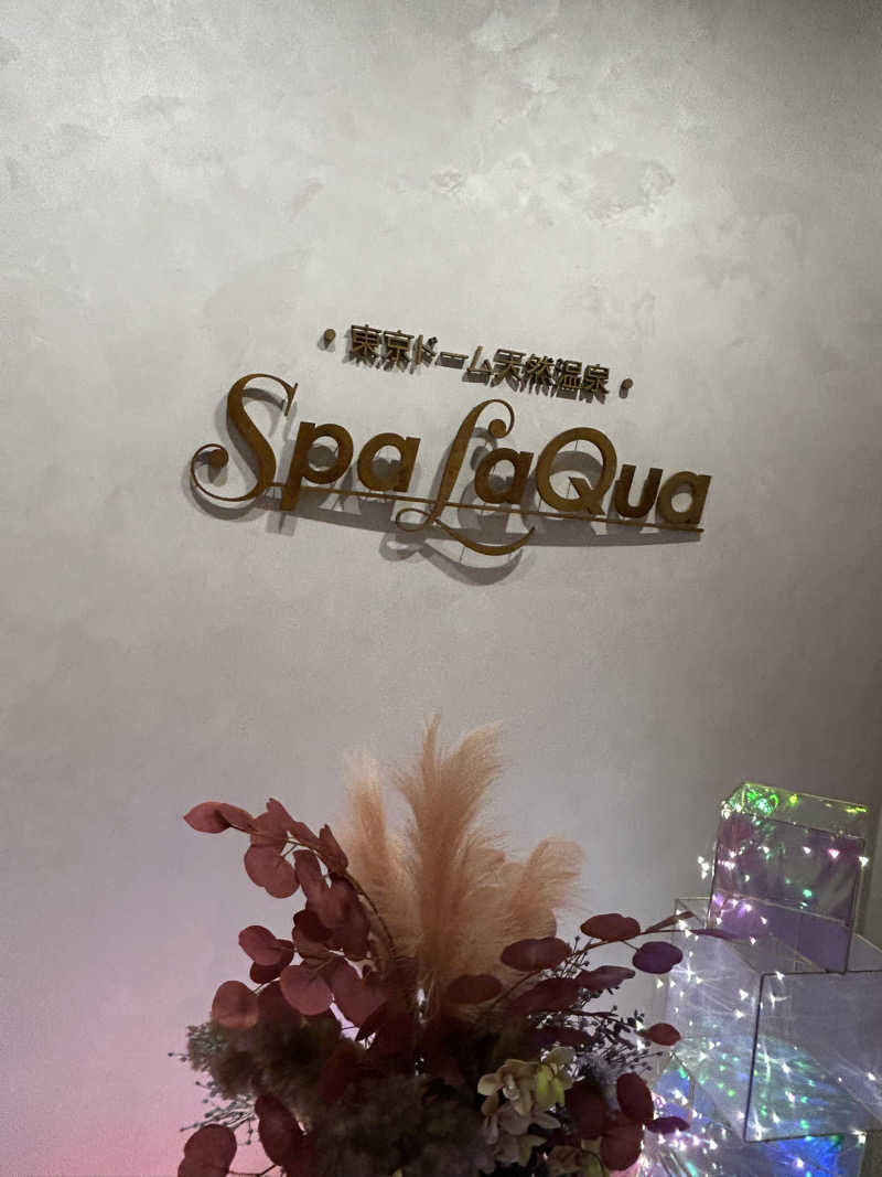 けーすけさんの東京ドーム天然温泉 Spa LaQua(スパ ラクーア)のサ活写真