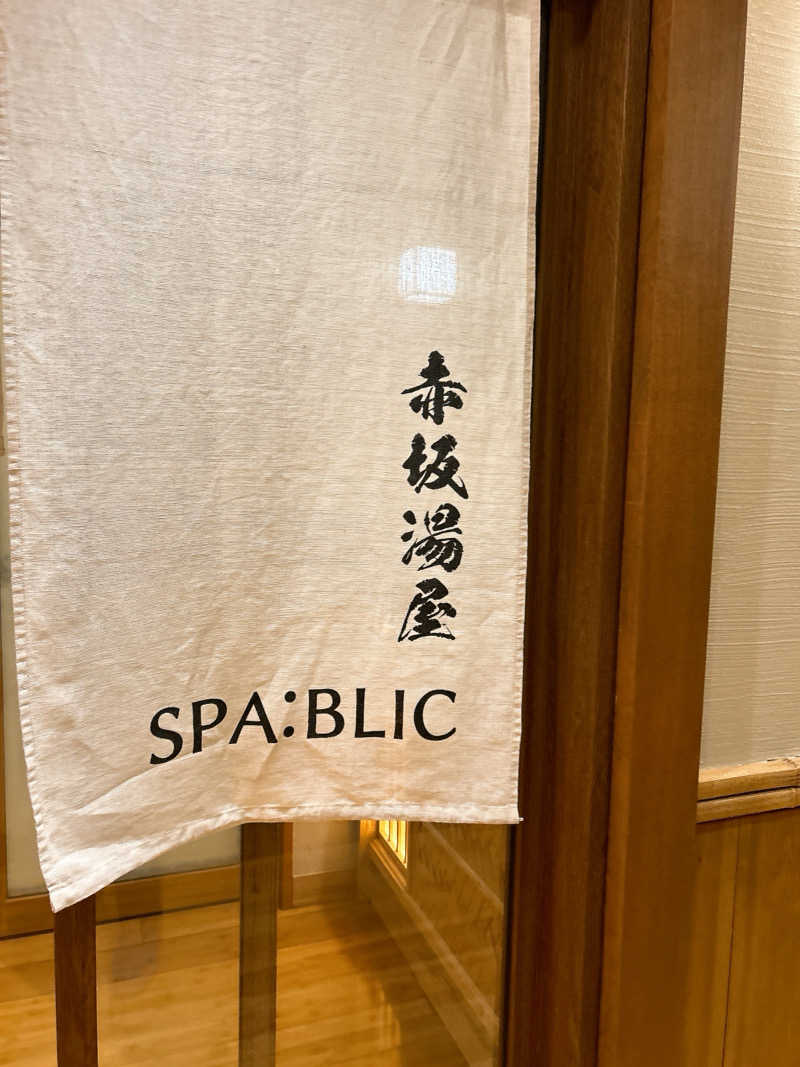 けーすけさんのSPA:BLIC 赤坂湯屋のサ活写真