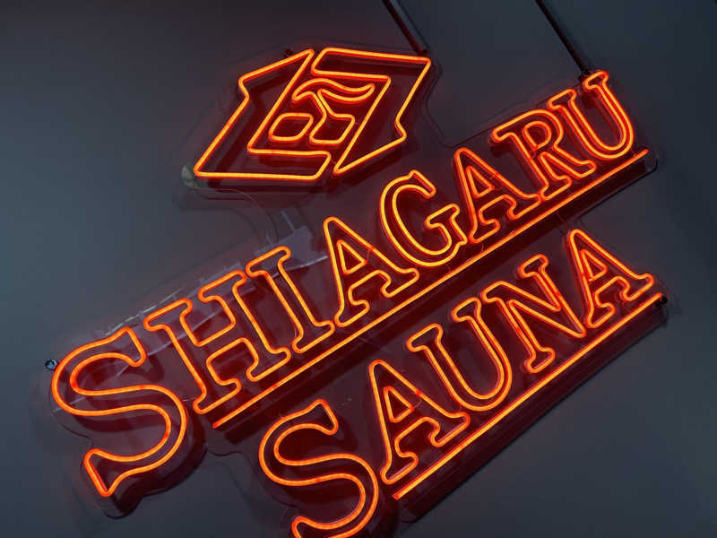 けーすけさんのSHIAGARU SAUNA 福岡 天神のサ活写真