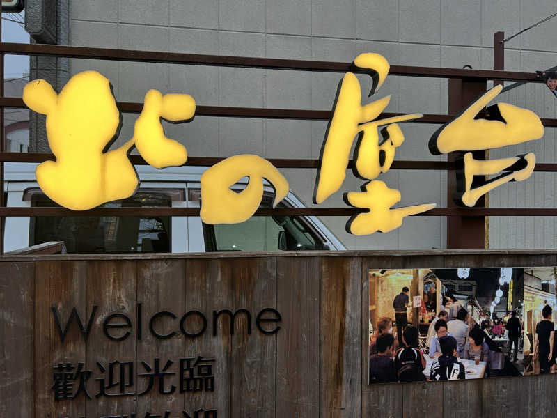 けーすけさんのプレミアホテル-CABIN-帯広のサ活写真
