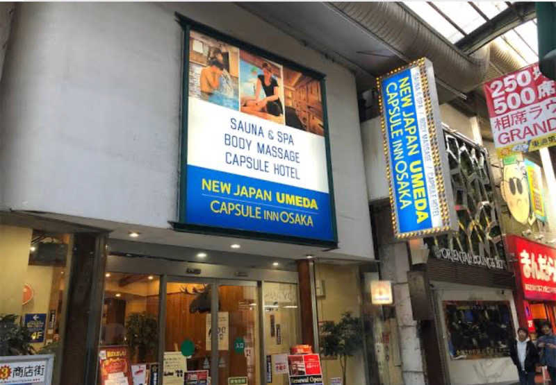 蒸しっちゃむさんのニュージャパン 梅田店(カプセルイン大阪)のサ活写真