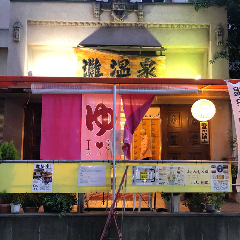 蒸しっちゃむさんの灘温泉 六甲道店のサ活写真