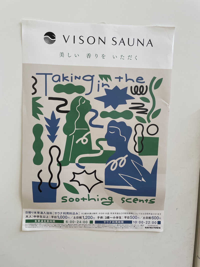 たくたろうさんの本草湯 VISON SAUNAのサ活写真