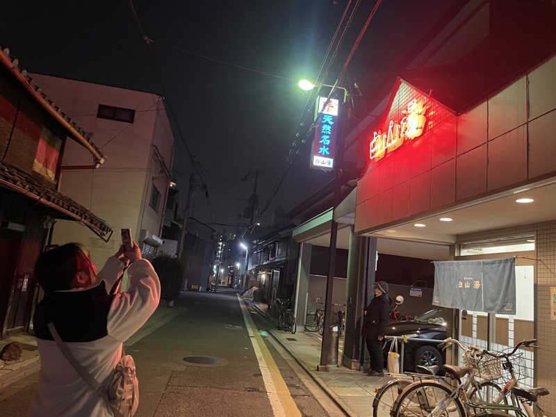 たくたろうさんの白山湯 高辻店のサ活写真