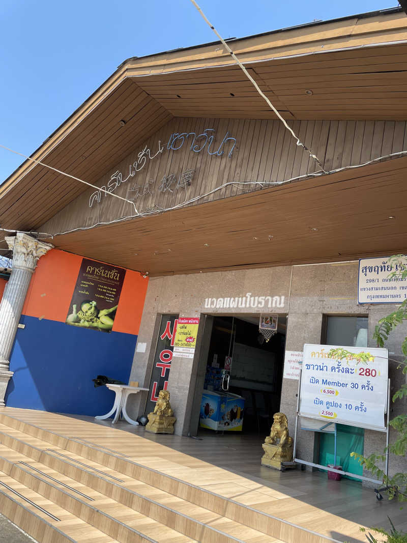 たくたろうさんのCarnation Saunaのサ活写真