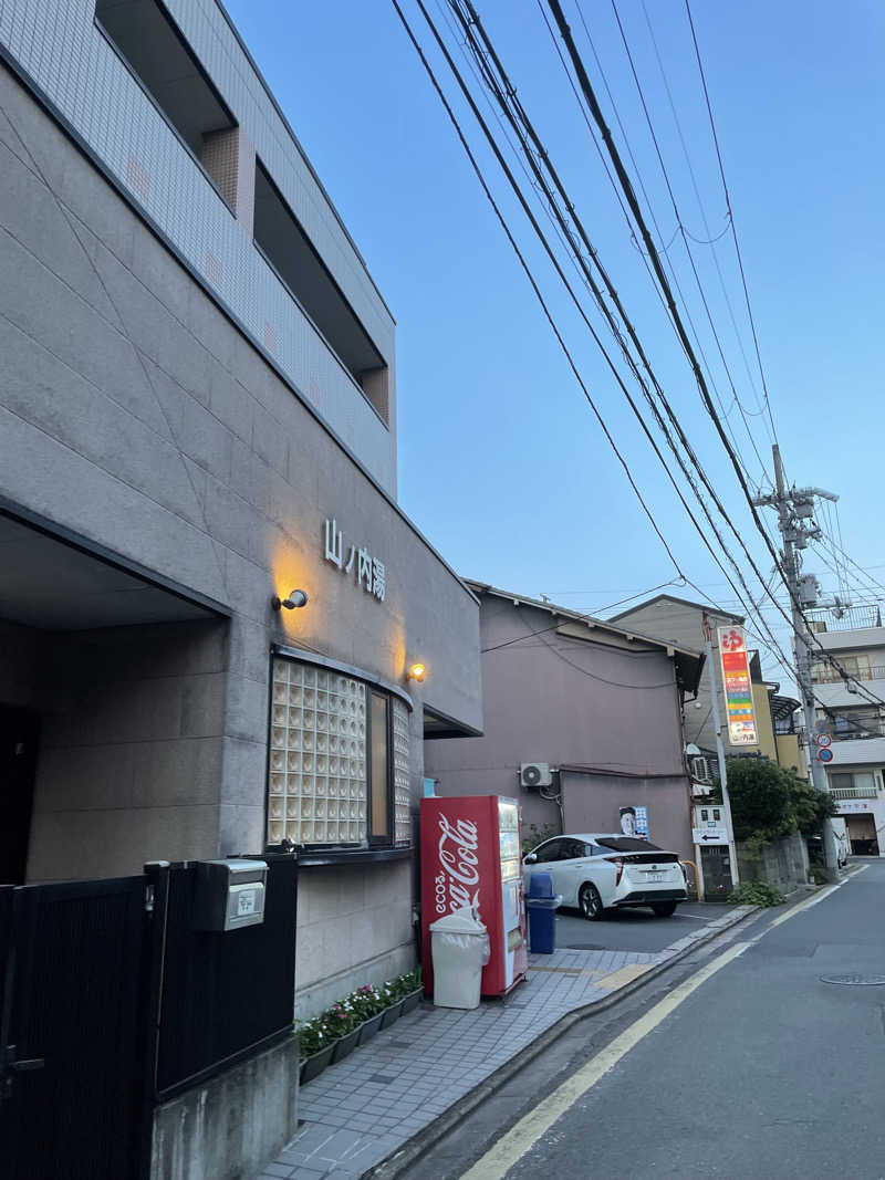 たくたろうさんの山ノ内湯のサ活写真