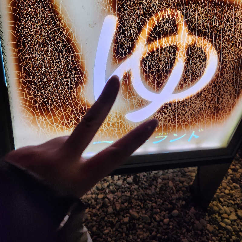 ちゃさんのイーストランドのサ活写真