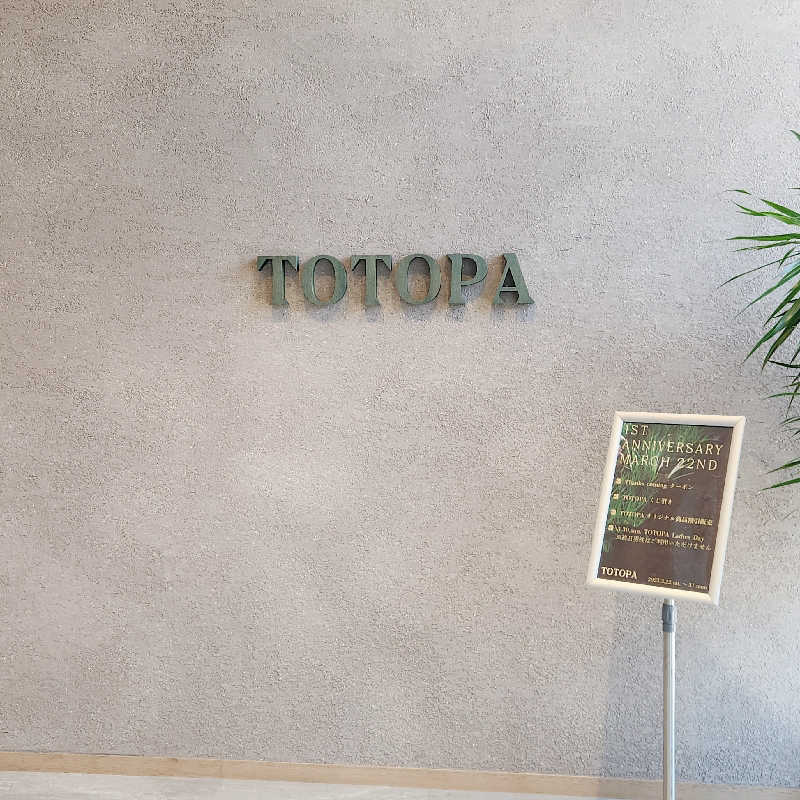 ちゃさんのTOTOPA 都立明治公園店のサ活写真