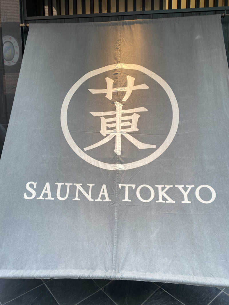 tikki tikkiさんのサウナ東京 (Sauna Tokyo)のサ活写真