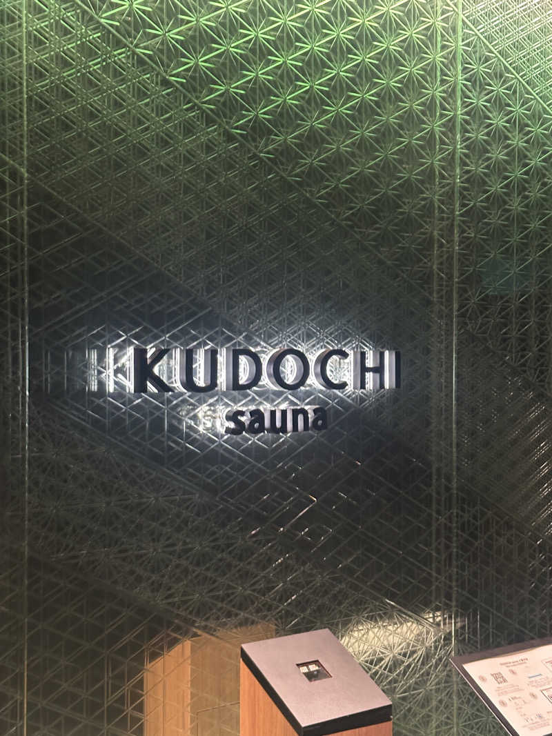 ᐩᕀさんのKUDOCHI sauna 福岡中洲店のサ活写真