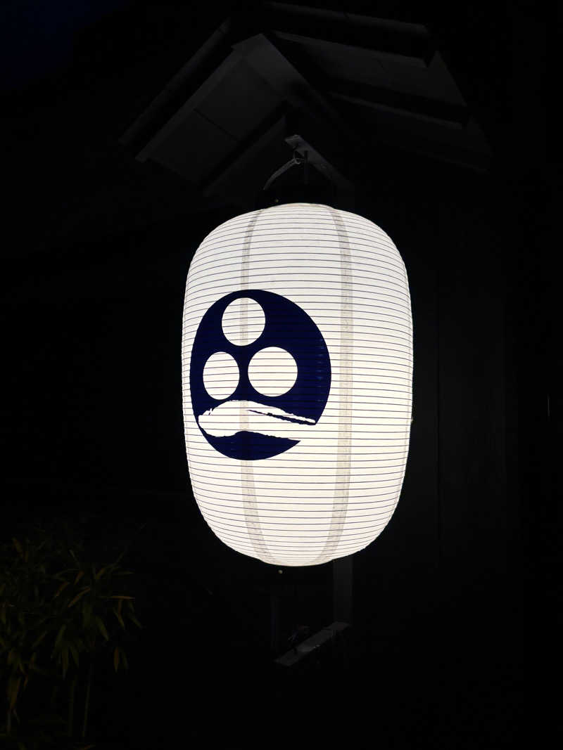 りこ　♨️❤️さんの鰹乃國の湯宿 黒潮本陣のサ活写真