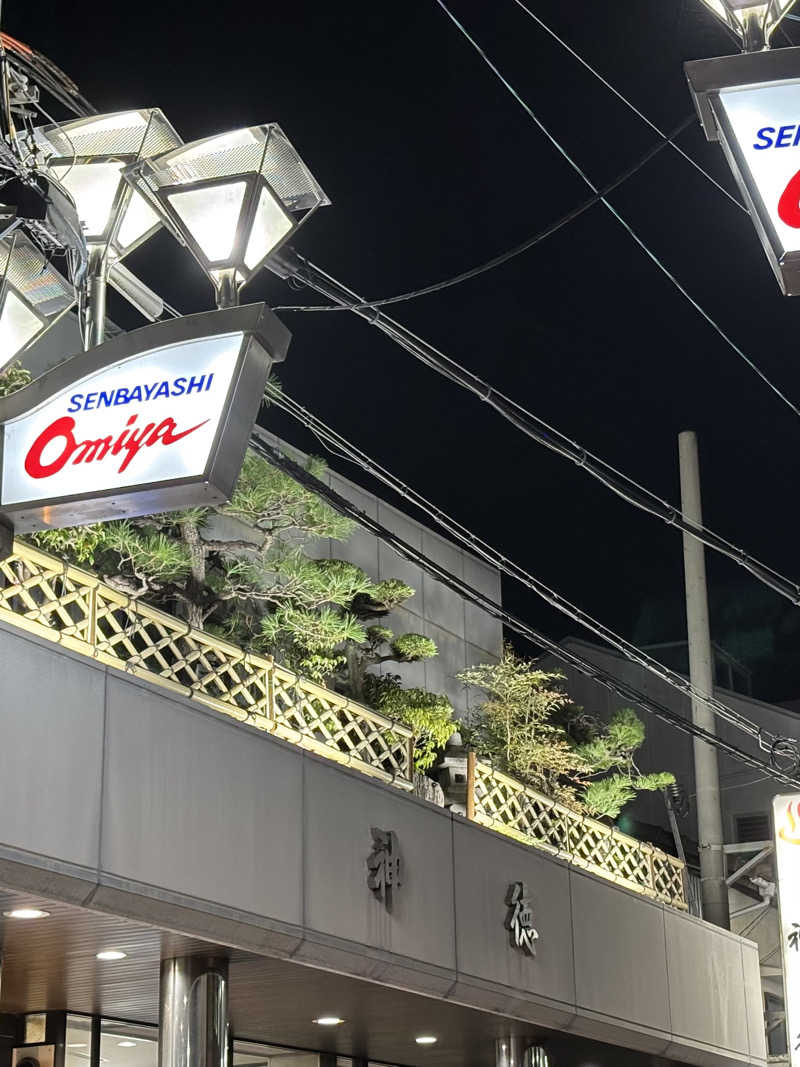 りこ　♨️❤️さんの神徳温泉のサ活写真