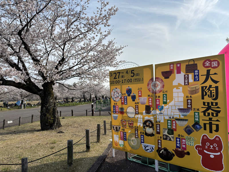 りこ　♨️❤️さんの白山湯 六条店のサ活写真
