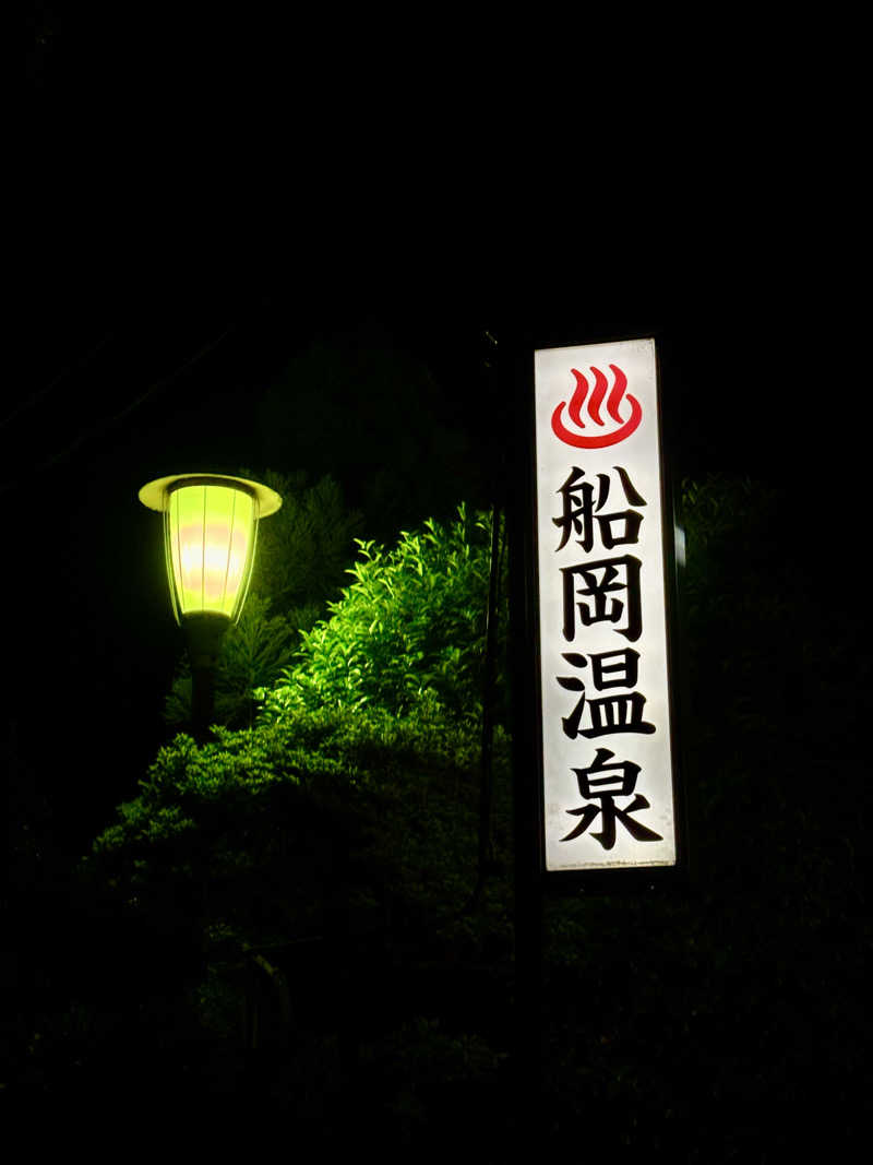 りこ　♨️❤️さんの船岡温泉のサ活写真