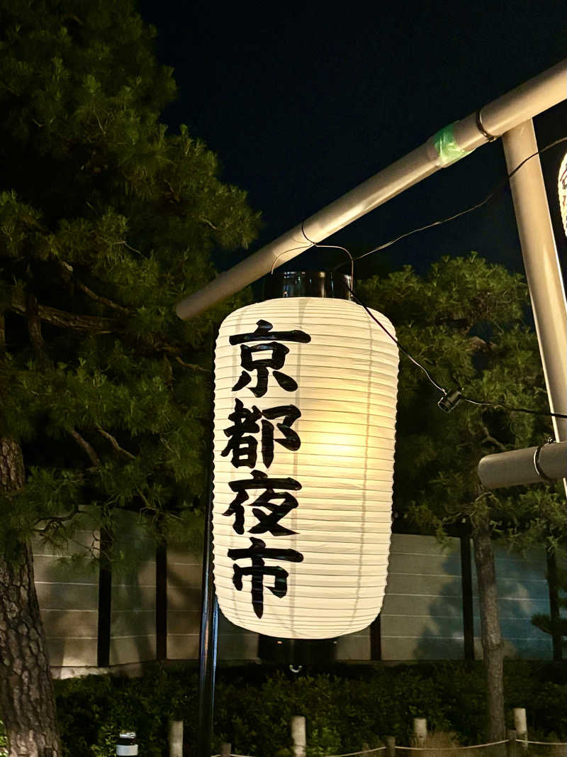 りこ　♨️❤️さんの白山湯 六条店のサ活写真