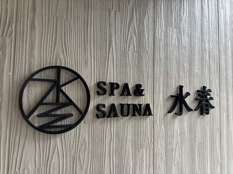 りこ　♨️❤️さんのSPA&SAUNA水春 服部緑地のサ活写真
