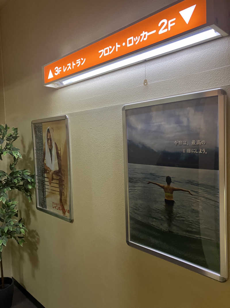 hittiさんのサウナ&カプセルホテルレインボー本八幡店のサ活写真