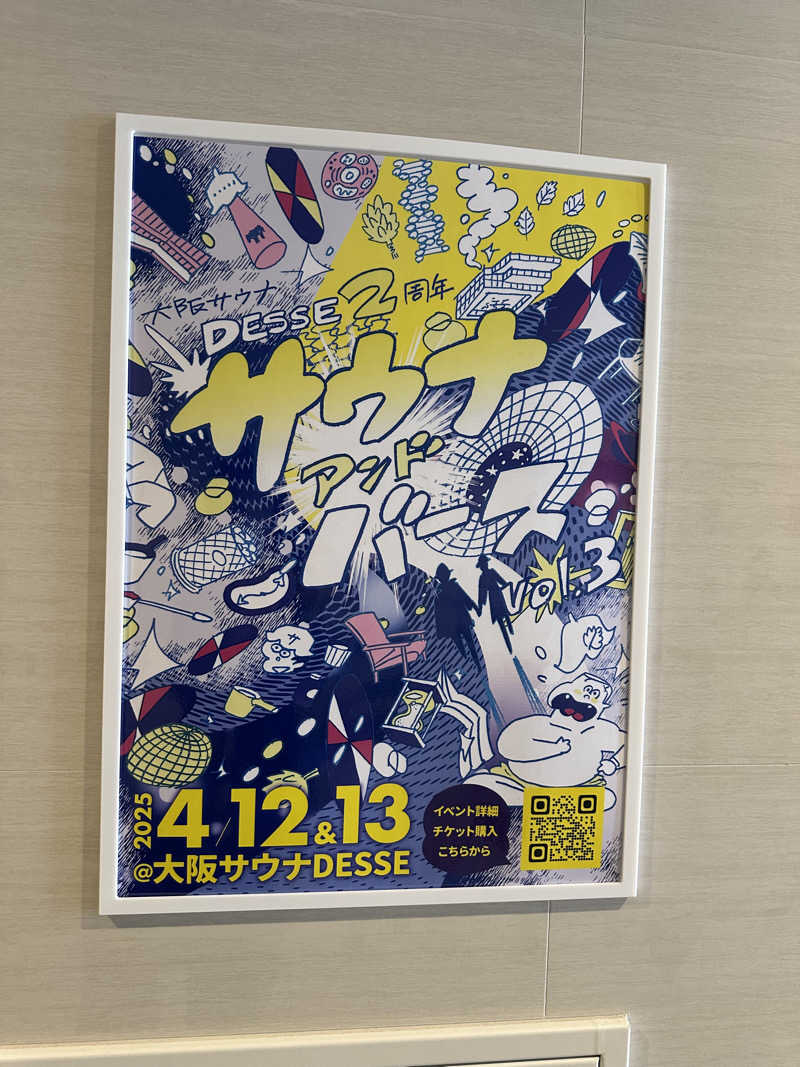 はっするさんの大阪サウナDESSEのサ活写真