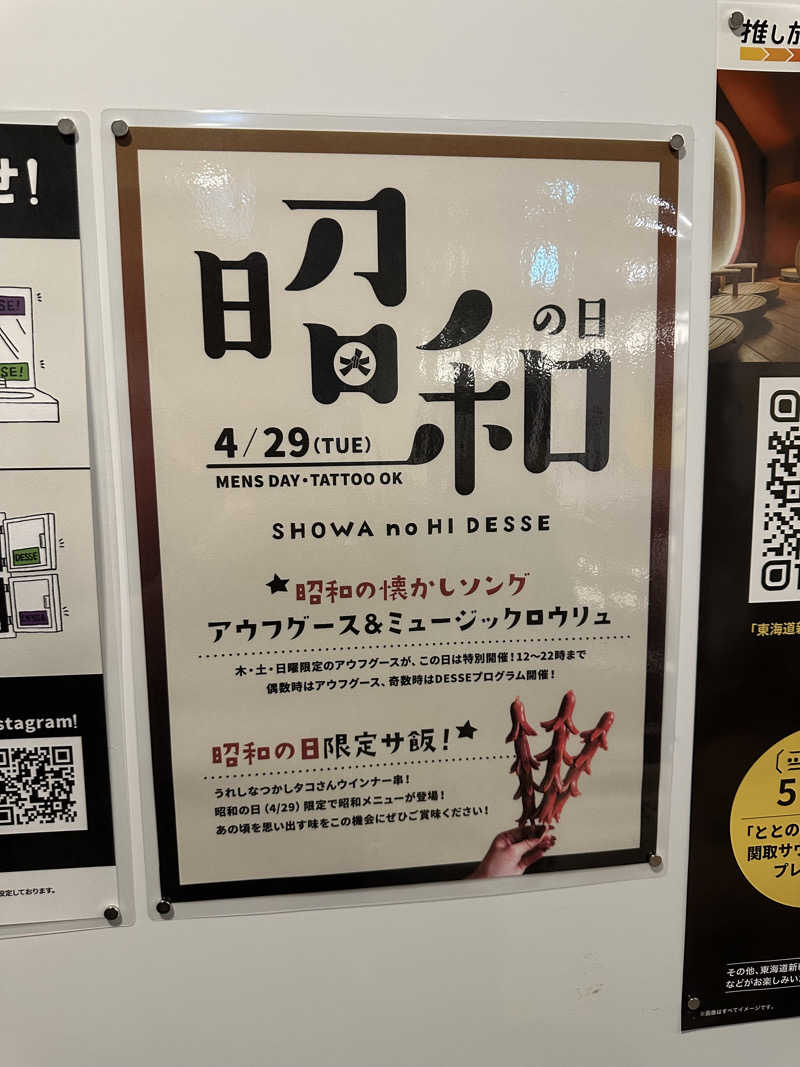 はっするさんの大阪サウナDESSEのサ活写真