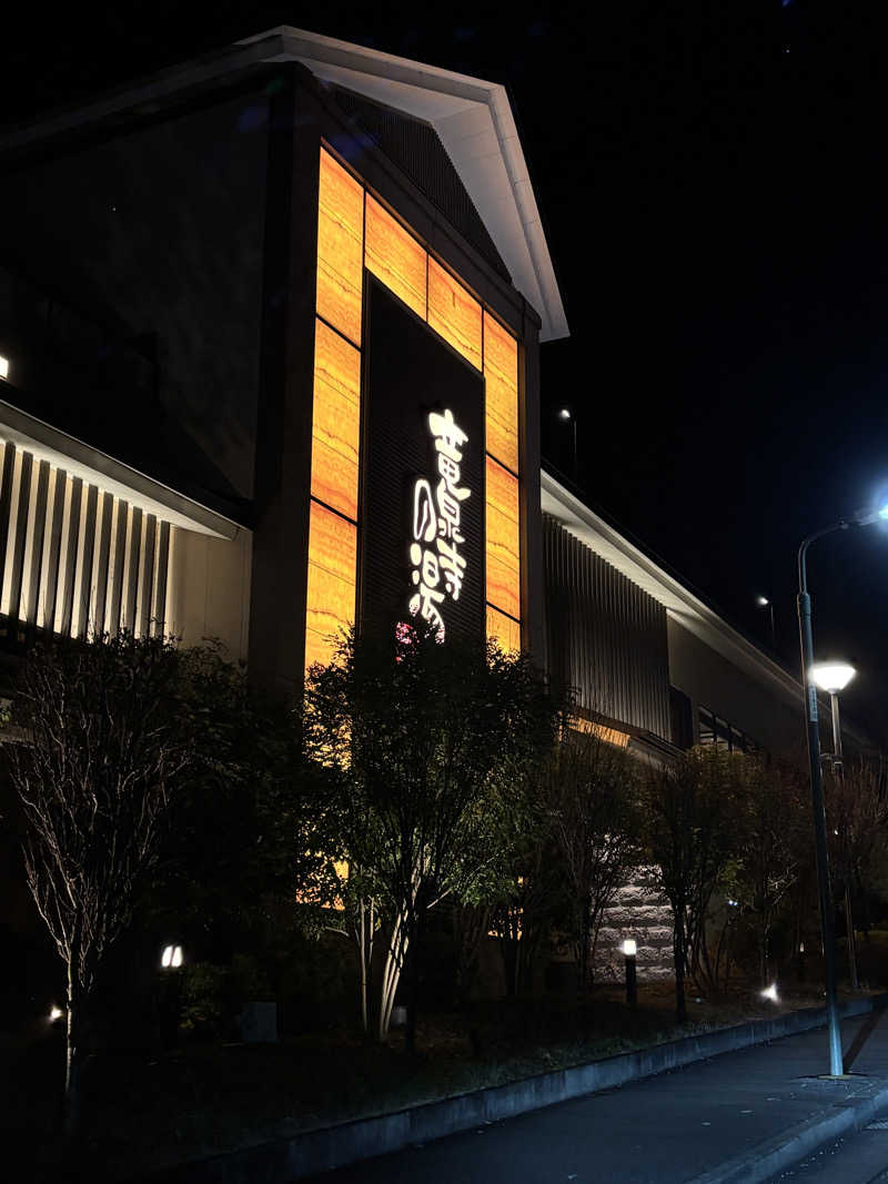 むらさきくまモンさんの竜泉寺の湯 八王子みなみ野店のサ活写真