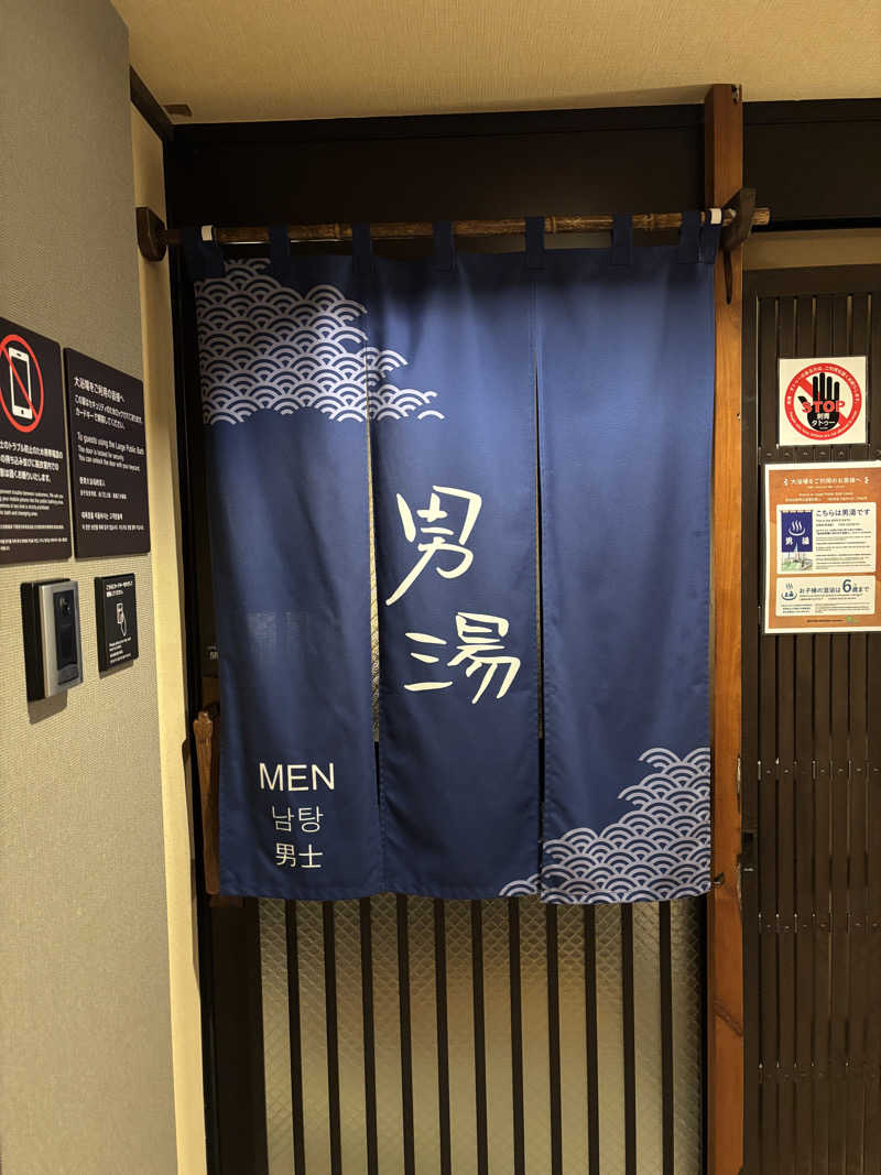 むらさきくまモンさんのさぬきの湯 ドーミーイン高松のサ活写真