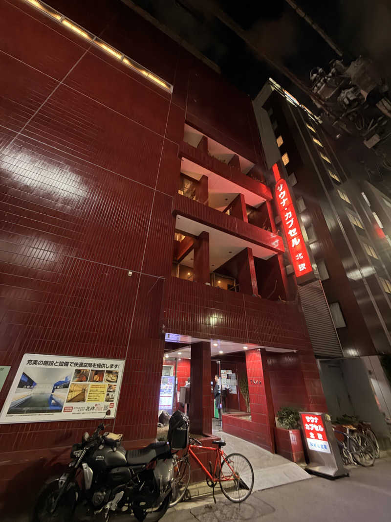 はぎや〜さんのサウナ&カプセルホテル 北欧のサ活写真