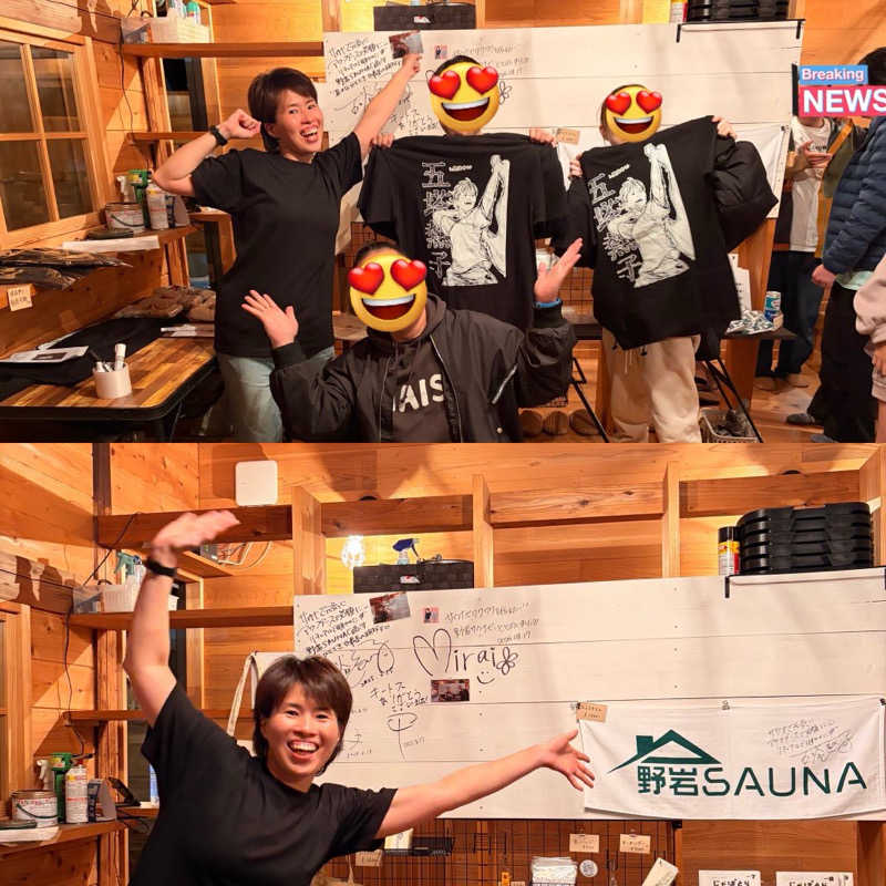 はぎや〜さんの野岩SAUNAのサ活写真