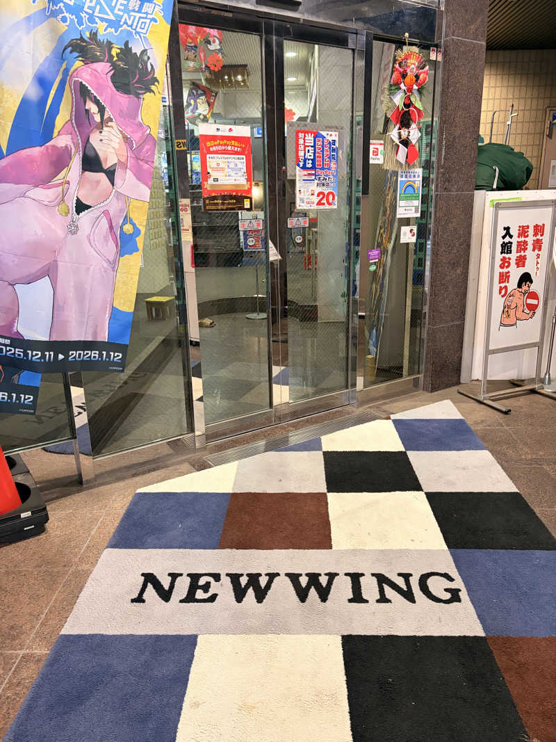 はぎや〜さんのスパ&カプセル ニューウイングのサ活写真