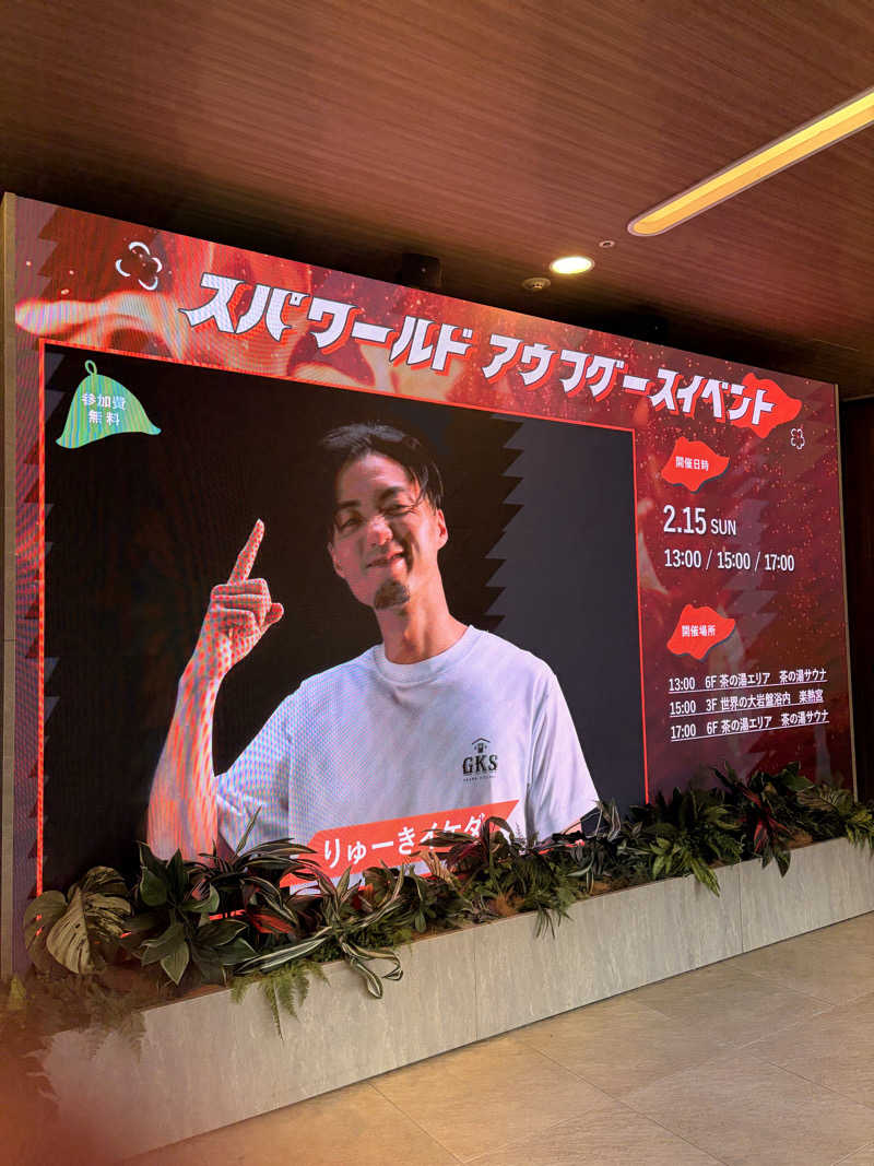 はぎや〜さんのSPAWORLD HOTEL&RESORTのサ活写真