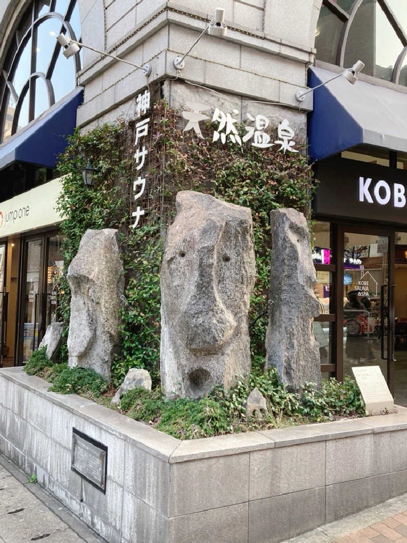 あきこさんの神戸レディススパのサ活写真