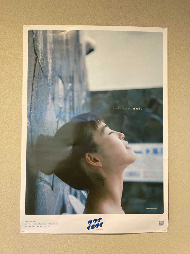 あきこさんの西ノ市温泉 蛍の湯(ホタルサウナ)のサ活写真